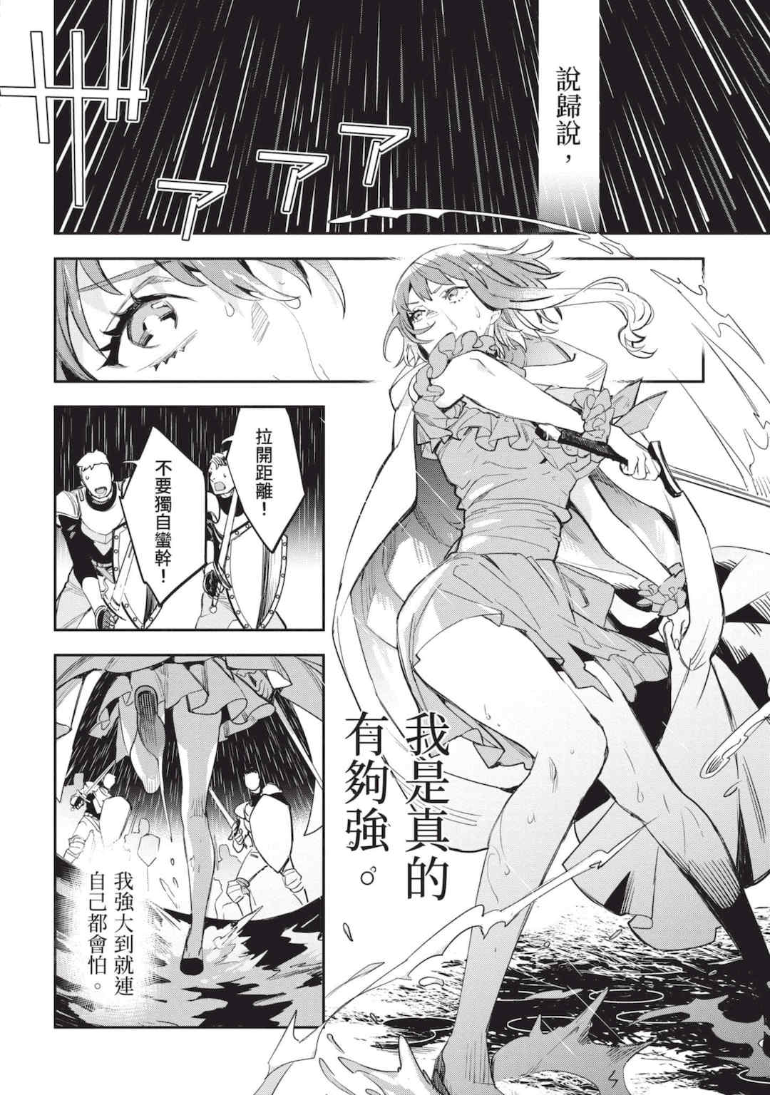 [山田J太,平鳥コウ] JKハルは異世界で娼婦になった 6＼女高中生小春在異世界成為娼妓 6 [中国翻訳]