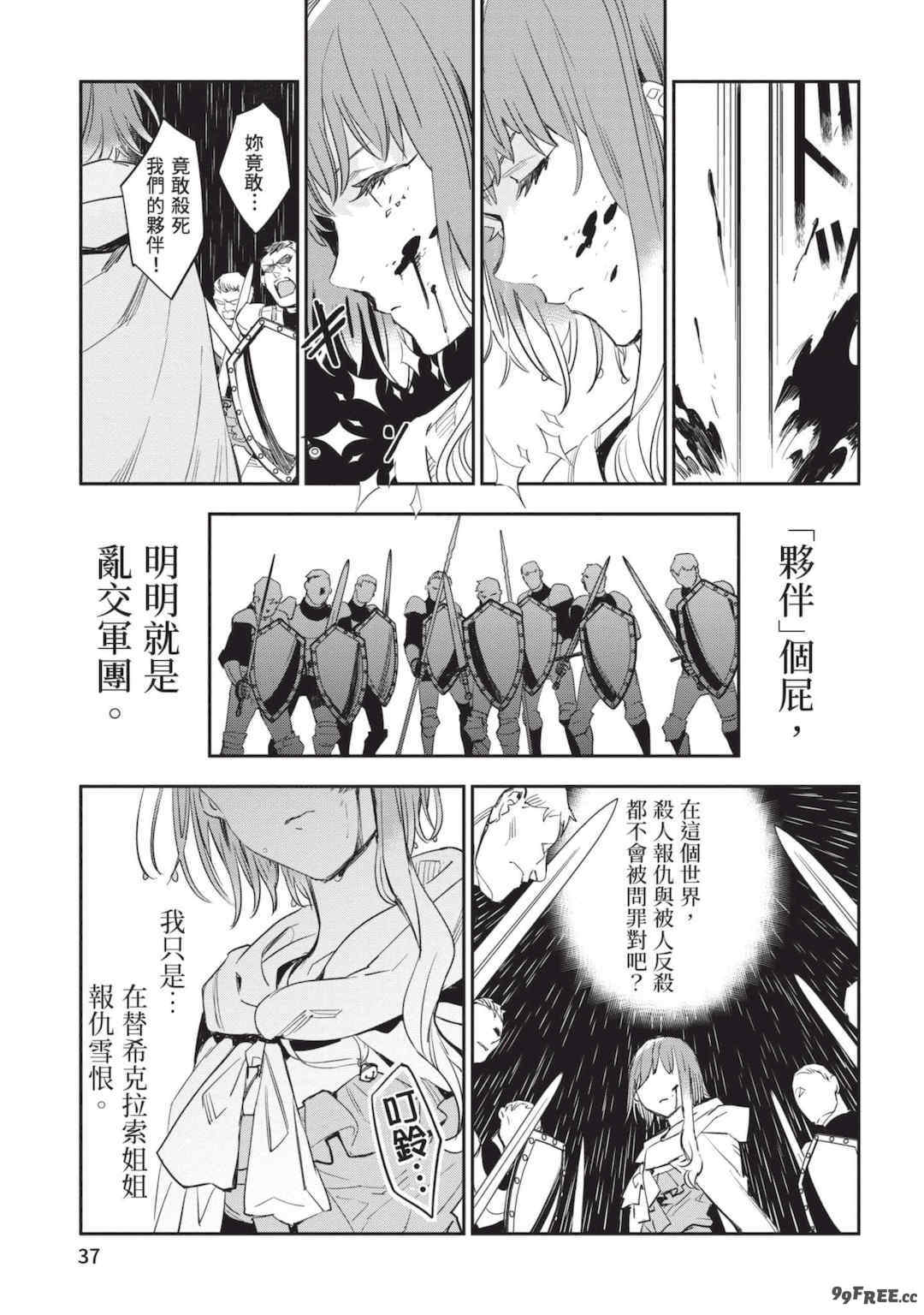 [山田J太,平鳥コウ] JKハルは異世界で娼婦になった 6＼女高中生小春在異世界成為娼妓 6 [中国翻訳]