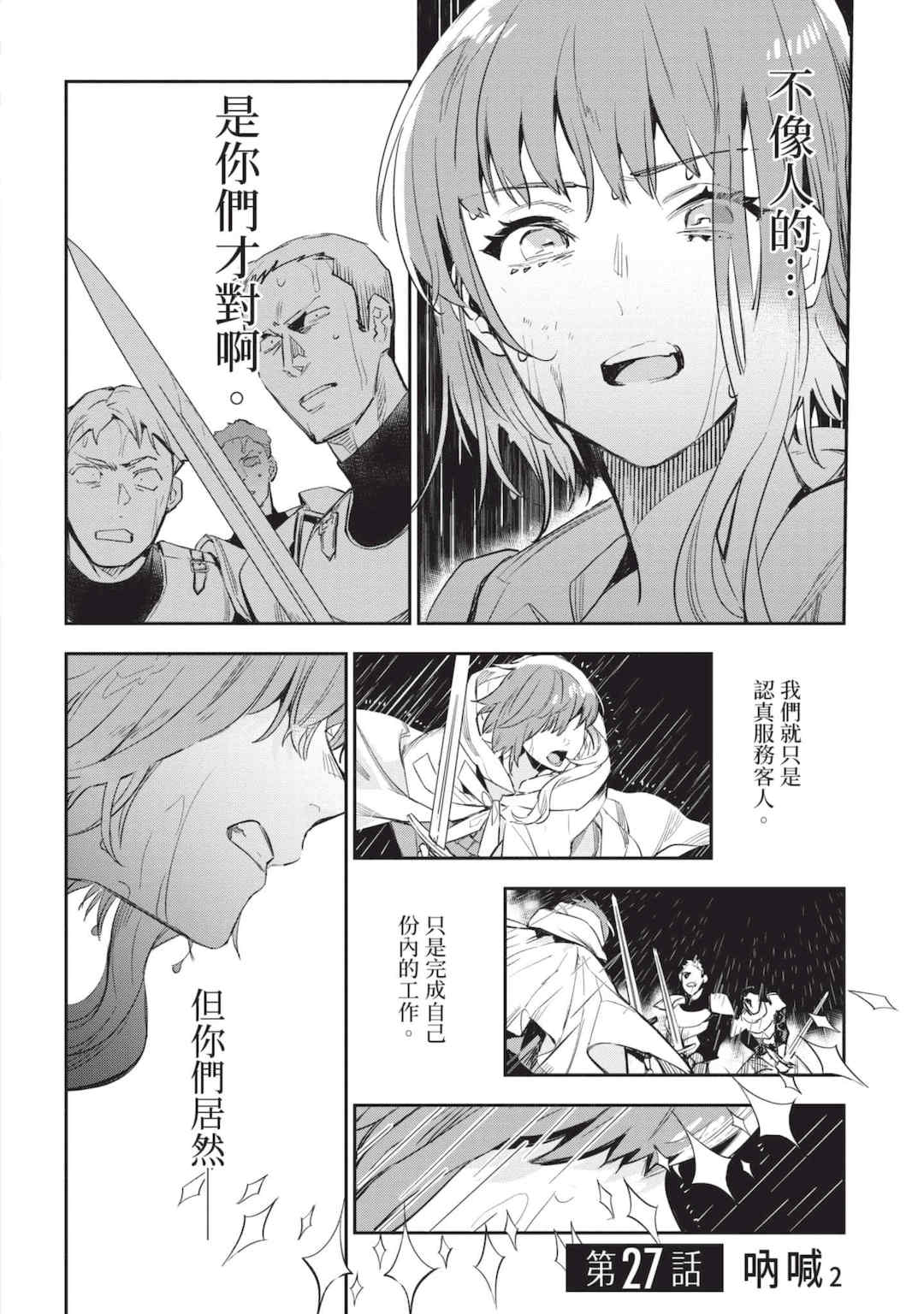 [山田J太,平鳥コウ] JKハルは異世界で娼婦になった 6＼女高中生小春在異世界成為娼妓 6 [中国翻訳]