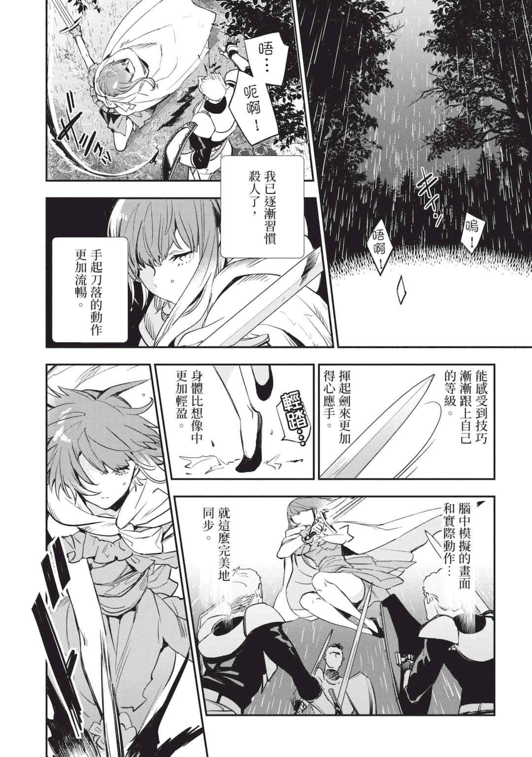 [山田J太,平鳥コウ] JKハルは異世界で娼婦になった 6＼女高中生小春在異世界成為娼妓 6 [中国翻訳]