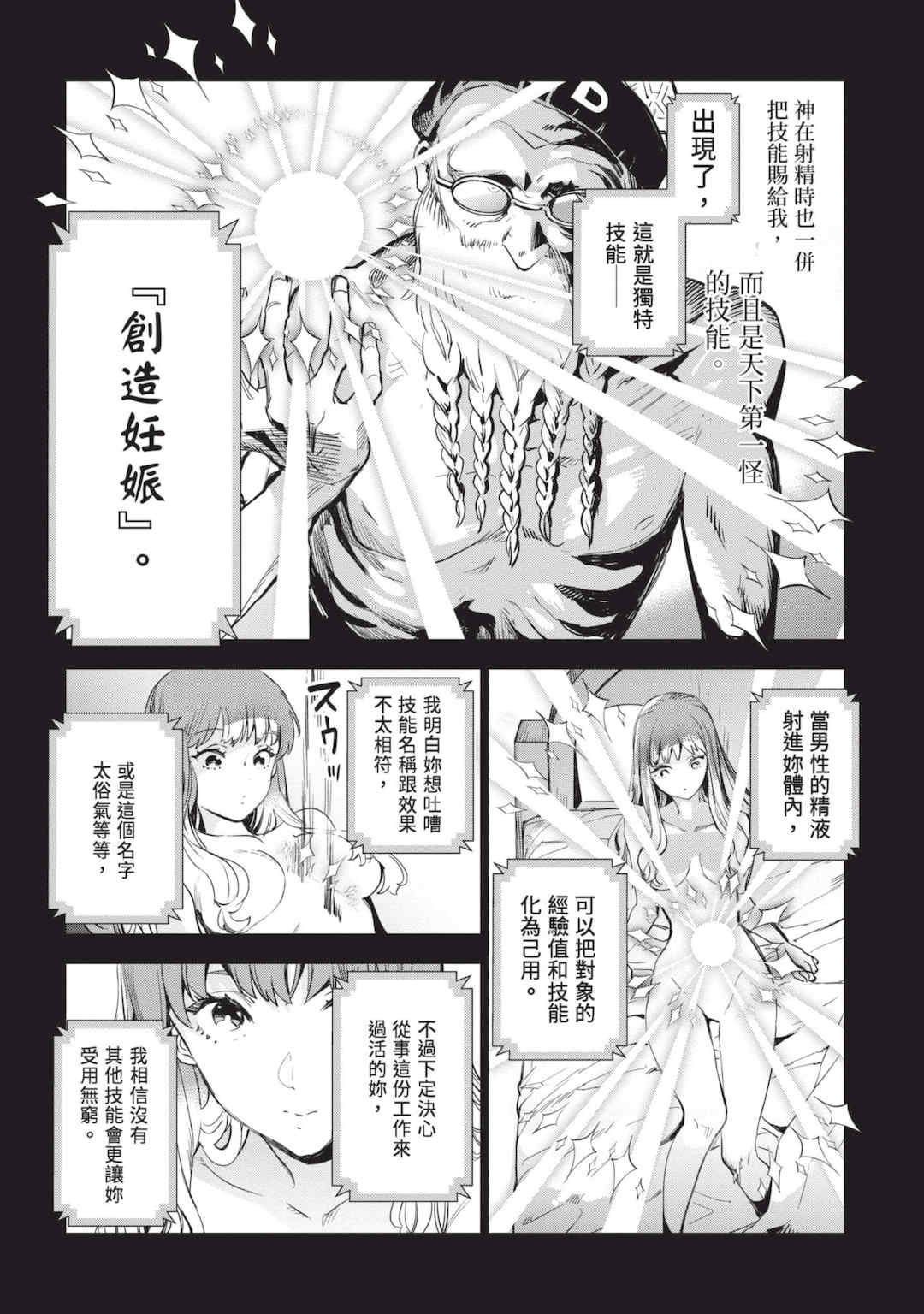 [山田J太,平鳥コウ] JKハルは異世界で娼婦になった 6＼女高中生小春在異世界成為娼妓 6 [中国翻訳]