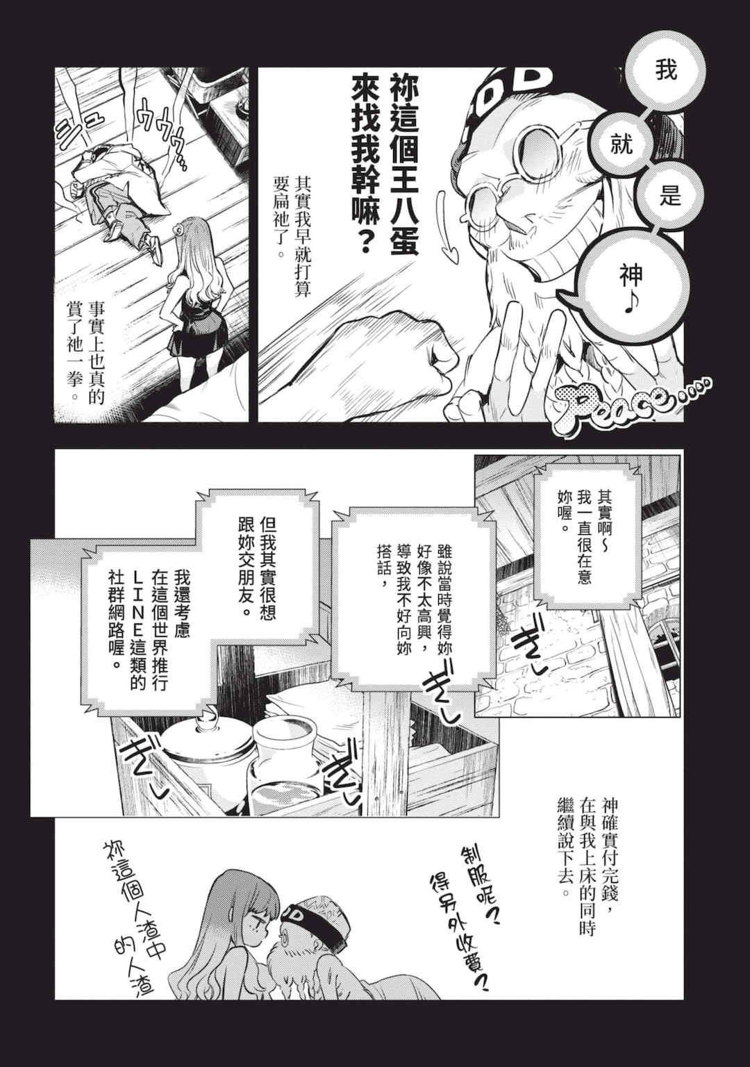 [山田J太,平鳥コウ] JKハルは異世界で娼婦になった 6＼女高中生小春在異世界成為娼妓 6 [中国翻訳]