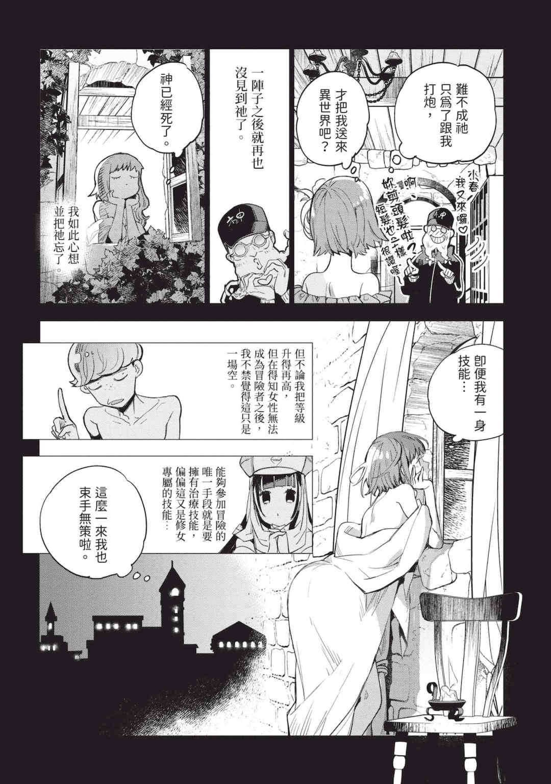 [山田J太,平鳥コウ] JKハルは異世界で娼婦になった 6＼女高中生小春在異世界成為娼妓 6 [中国翻訳]