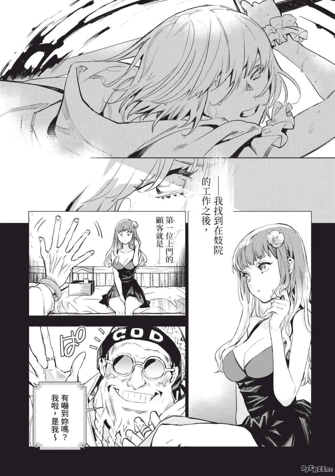 [山田J太,平鳥コウ] JKハルは異世界で娼婦になった 6＼女高中生小春在異世界成為娼妓 6 [中国翻訳]