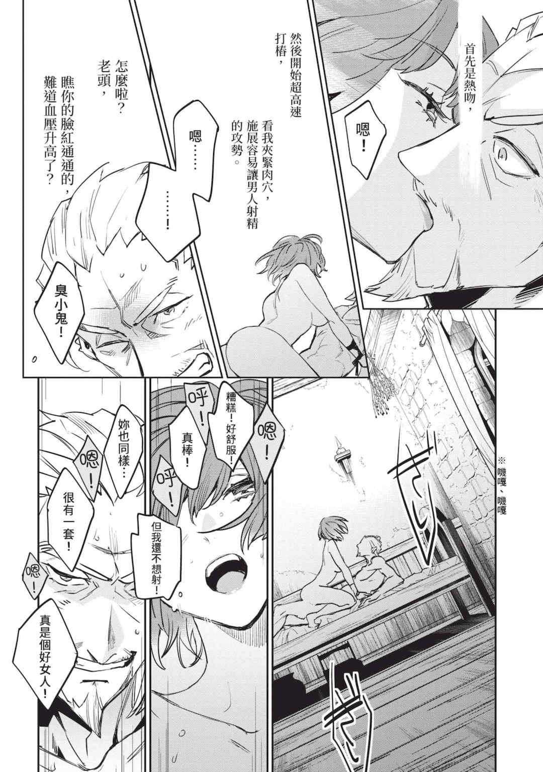 [山田J太,平鳥コウ] JKハルは異世界で娼婦になった 6＼女高中生小春在異世界成為娼妓 6 [中国翻訳]