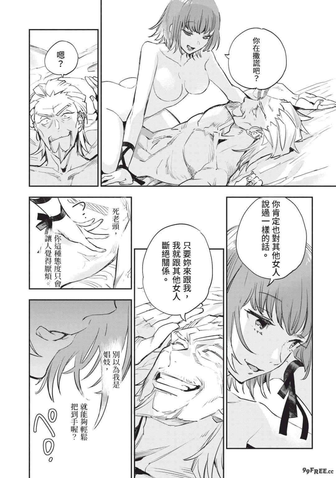 [山田J太,平鳥コウ] JKハルは異世界で娼婦になった 6＼女高中生小春在異世界成為娼妓 6 [中国翻訳]