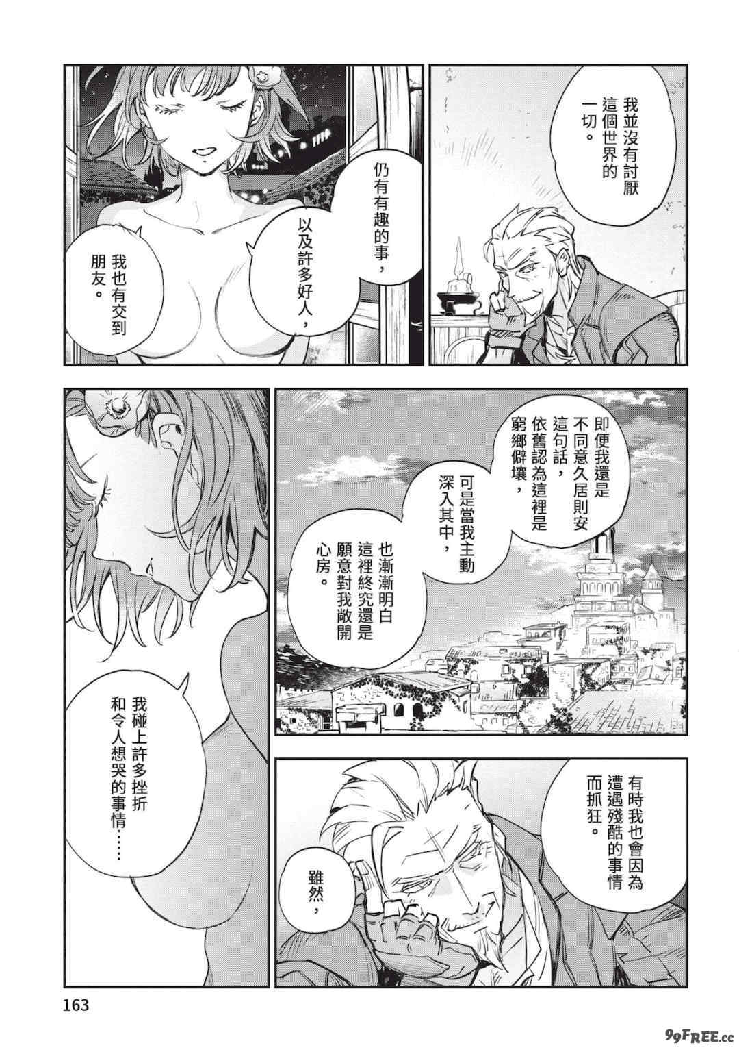 [山田J太,平鳥コウ] JKハルは異世界で娼婦になった 6＼女高中生小春在異世界成為娼妓 6 [中国翻訳]