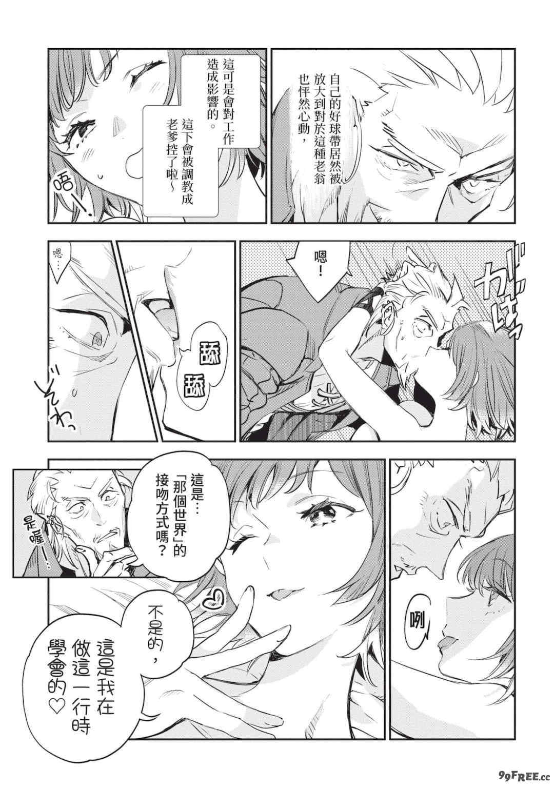 [山田J太,平鳥コウ] JKハルは異世界で娼婦になった 6＼女高中生小春在異世界成為娼妓 6 [中国翻訳]