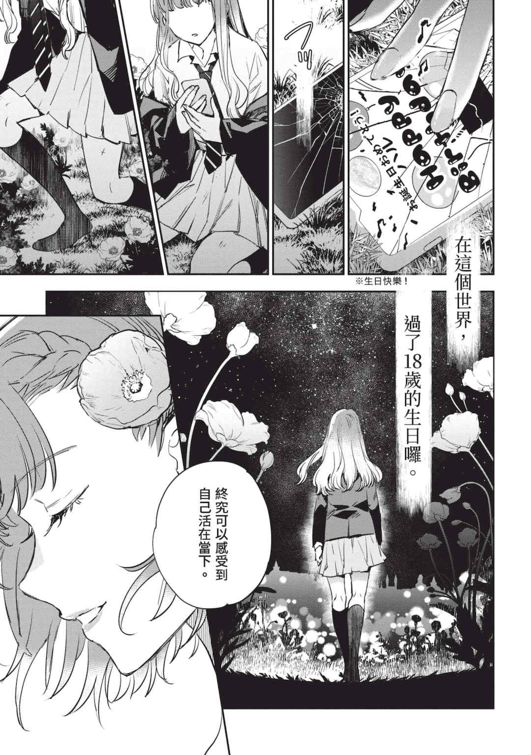 [山田J太,平鳥コウ] JKハルは異世界で娼婦になった 6＼女高中生小春在異世界成為娼妓 6 [中国翻訳]