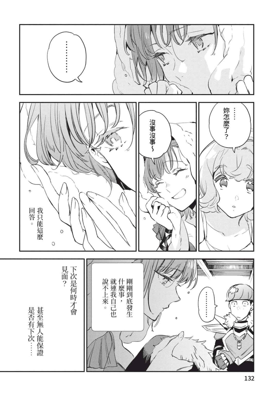 [山田J太,平鳥コウ] JKハルは異世界で娼婦になった 6＼女高中生小春在異世界成為娼妓 6 [中国翻訳]