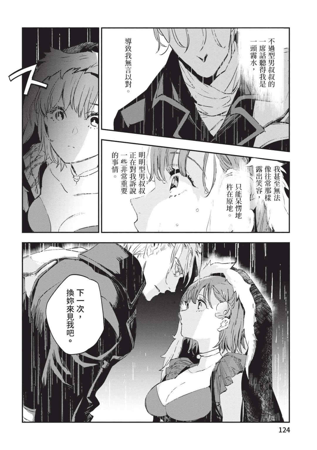 [山田J太,平鳥コウ] JKハルは異世界で娼婦になった 6＼女高中生小春在異世界成為娼妓 6 [中国翻訳]