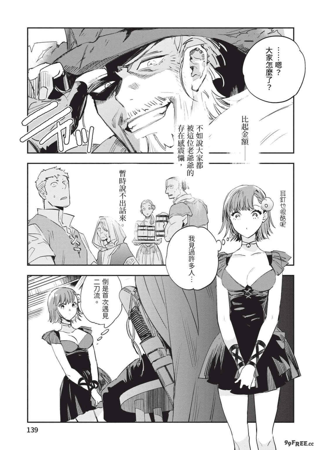 [山田J太,平鳥コウ] JKハルは異世界で娼婦になった 6＼女高中生小春在異世界成為娼妓 6 [中国翻訳]