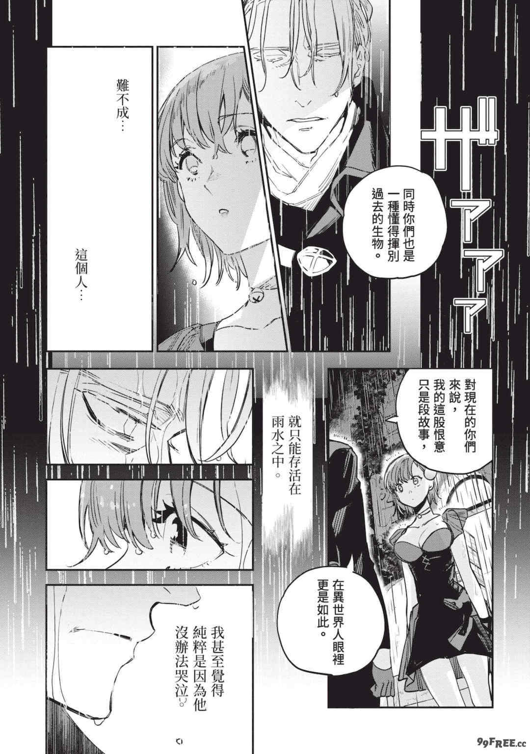 [山田J太,平鳥コウ] JKハルは異世界で娼婦になった 6＼女高中生小春在異世界成為娼妓 6 [中国翻訳]