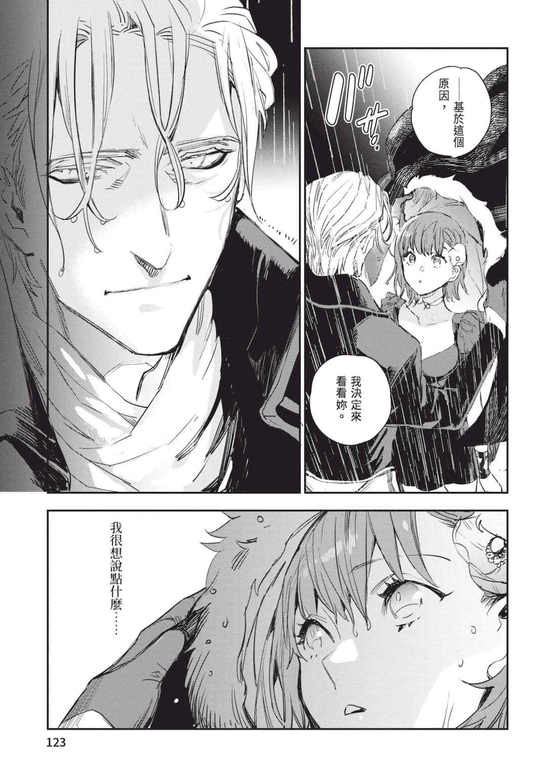 [山田J太,平鳥コウ] JKハルは異世界で娼婦になった 6＼女高中生小春在異世界成為娼妓 6 [中国翻訳]