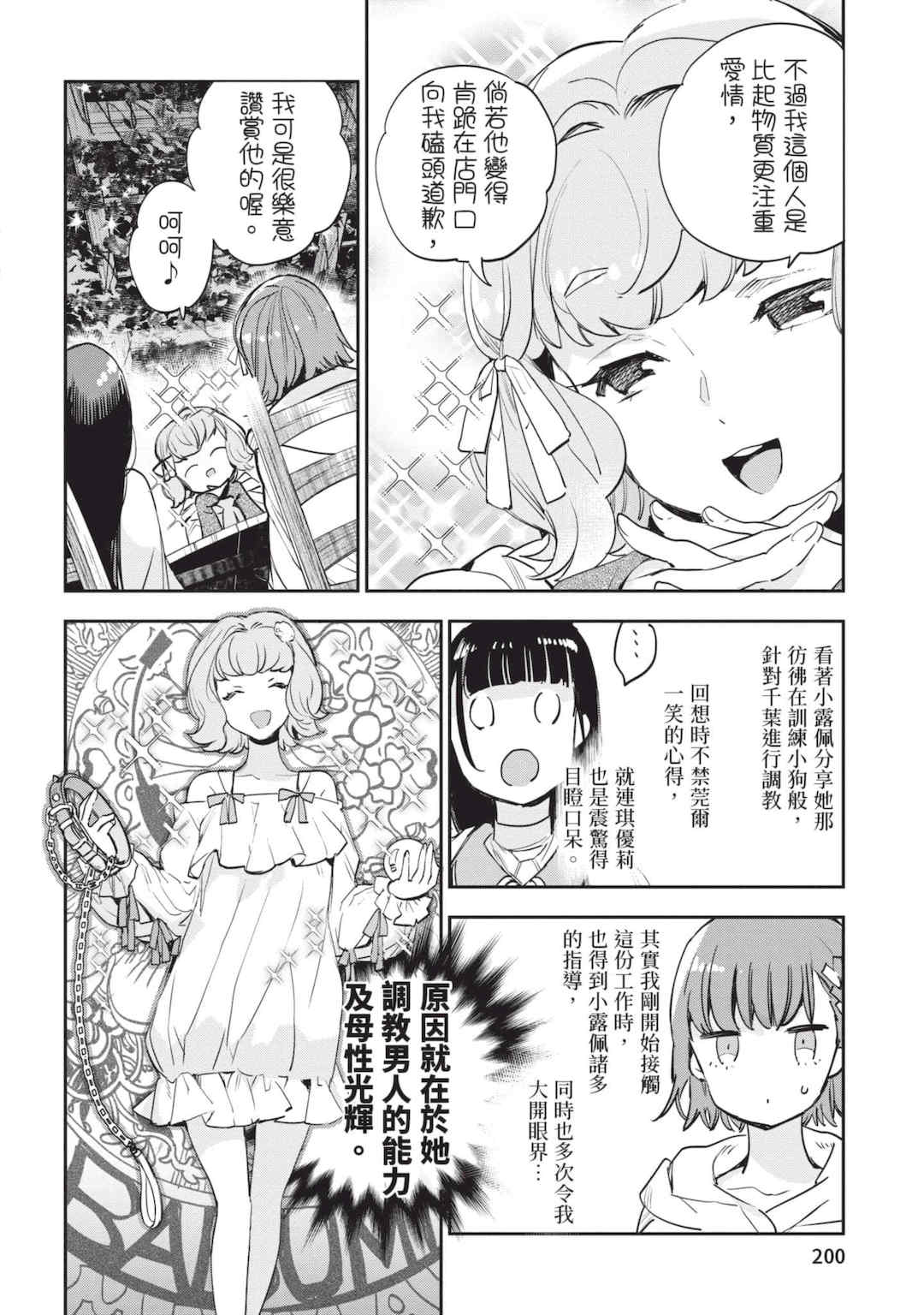 [山田J太,平鳥コウ] JKハルは異世界で娼婦になった 6＼女高中生小春在異世界成為娼妓 6 [中国翻訳]