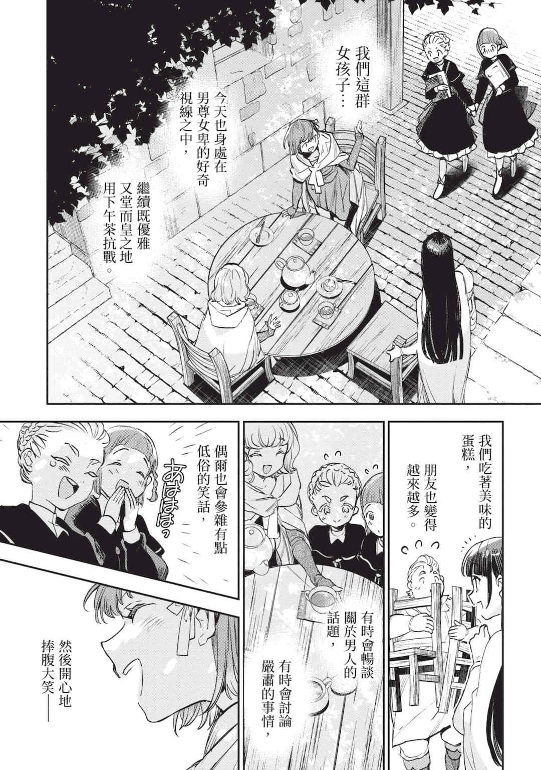 [山田J太,平鳥コウ] JKハルは異世界で娼婦になった 6＼女高中生小春在異世界成為娼妓 6 [中国翻訳]