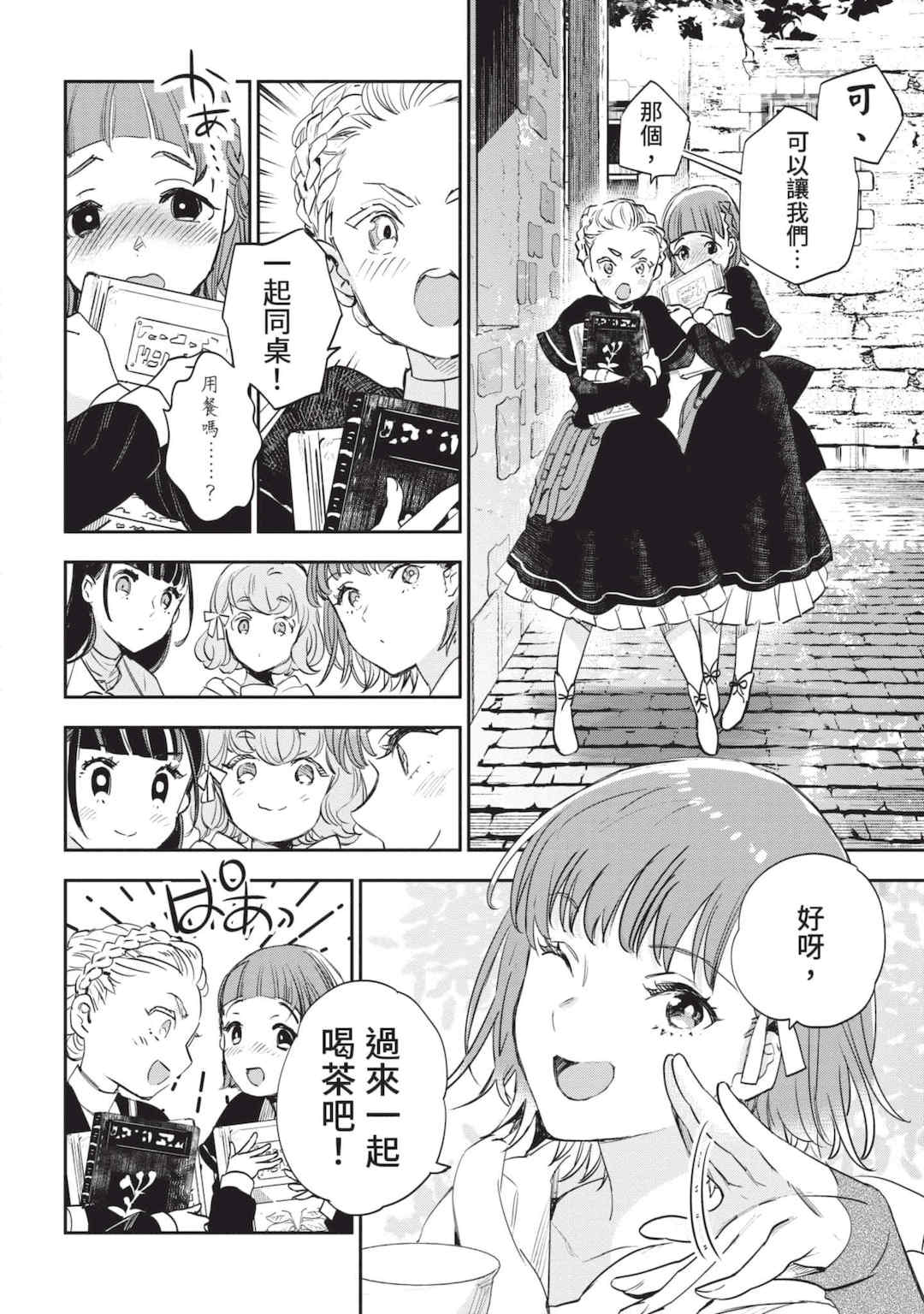 [山田J太,平鳥コウ] JKハルは異世界で娼婦になった 6＼女高中生小春在異世界成為娼妓 6 [中国翻訳]