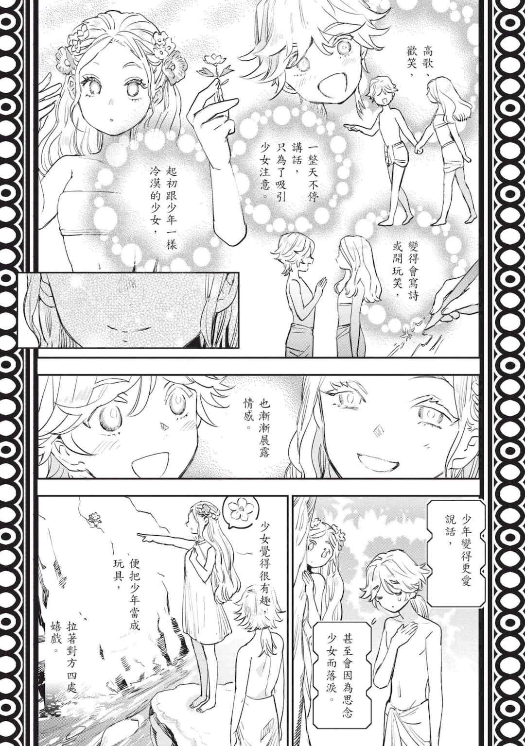 [山田J太,平鳥コウ] JKハルは異世界で娼婦になった 7＼女高中生小春在異世界成為娼妓 7 [中国翻訳]