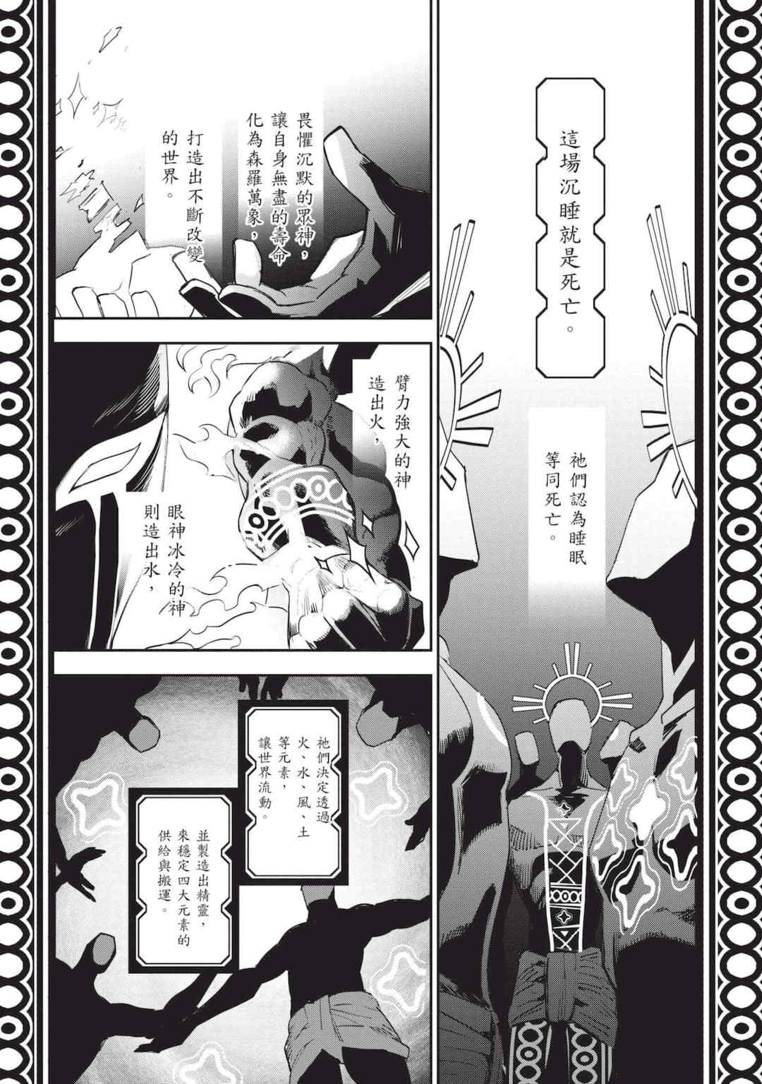 [山田J太,平鳥コウ] JKハルは異世界で娼婦になった 7＼女高中生小春在異世界成為娼妓 7 [中国翻訳]