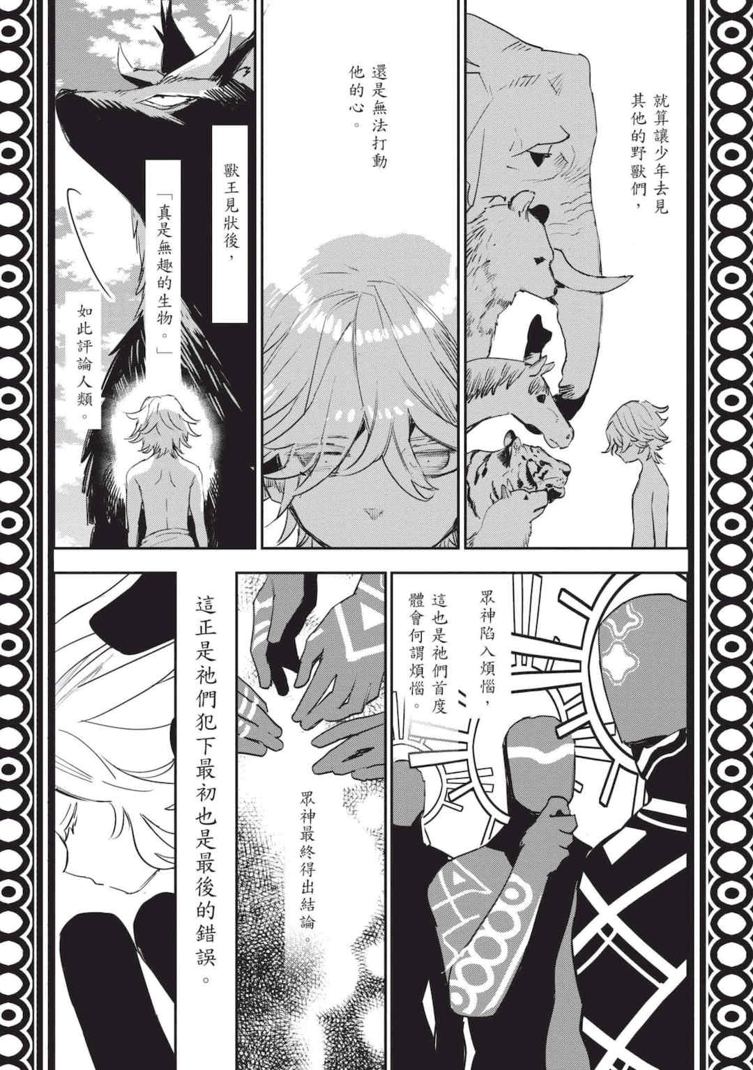 [山田J太,平鳥コウ] JKハルは異世界で娼婦になった 7＼女高中生小春在異世界成為娼妓 7 [中国翻訳]