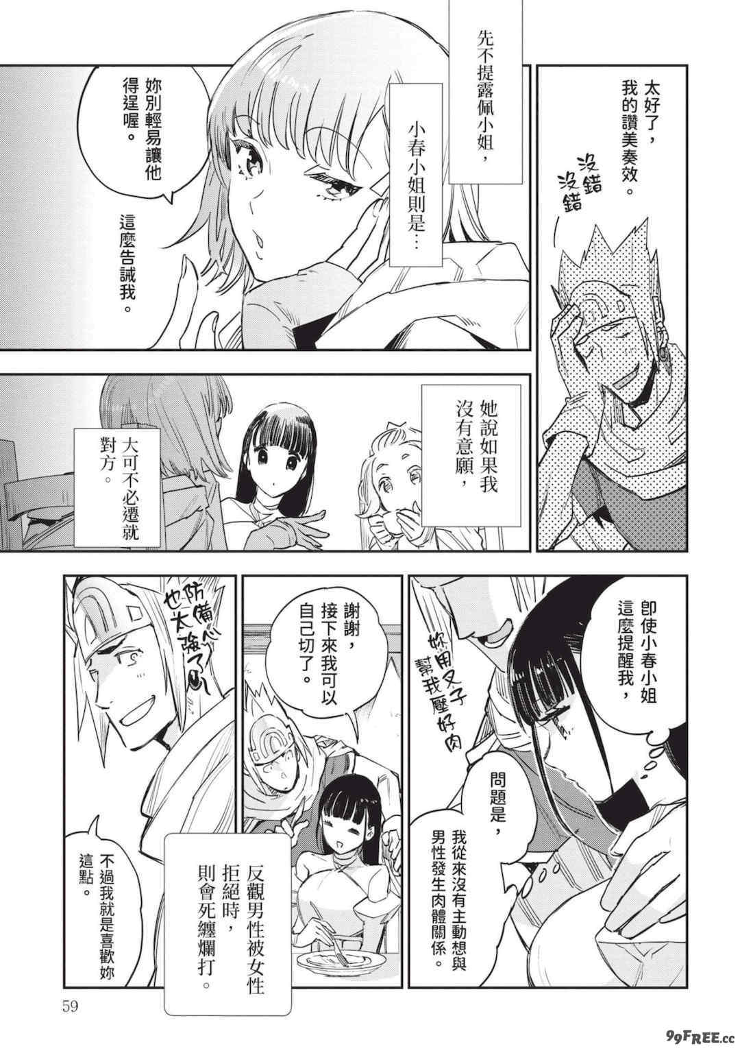 [山田J太,平鳥コウ] JKハルは異世界で娼婦になった 7＼女高中生小春在異世界成為娼妓 7 [中国翻訳]