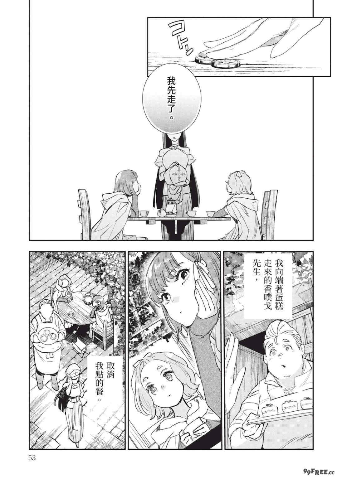 [山田J太,平鳥コウ] JKハルは異世界で娼婦になった 7＼女高中生小春在異世界成為娼妓 7 [中国翻訳]