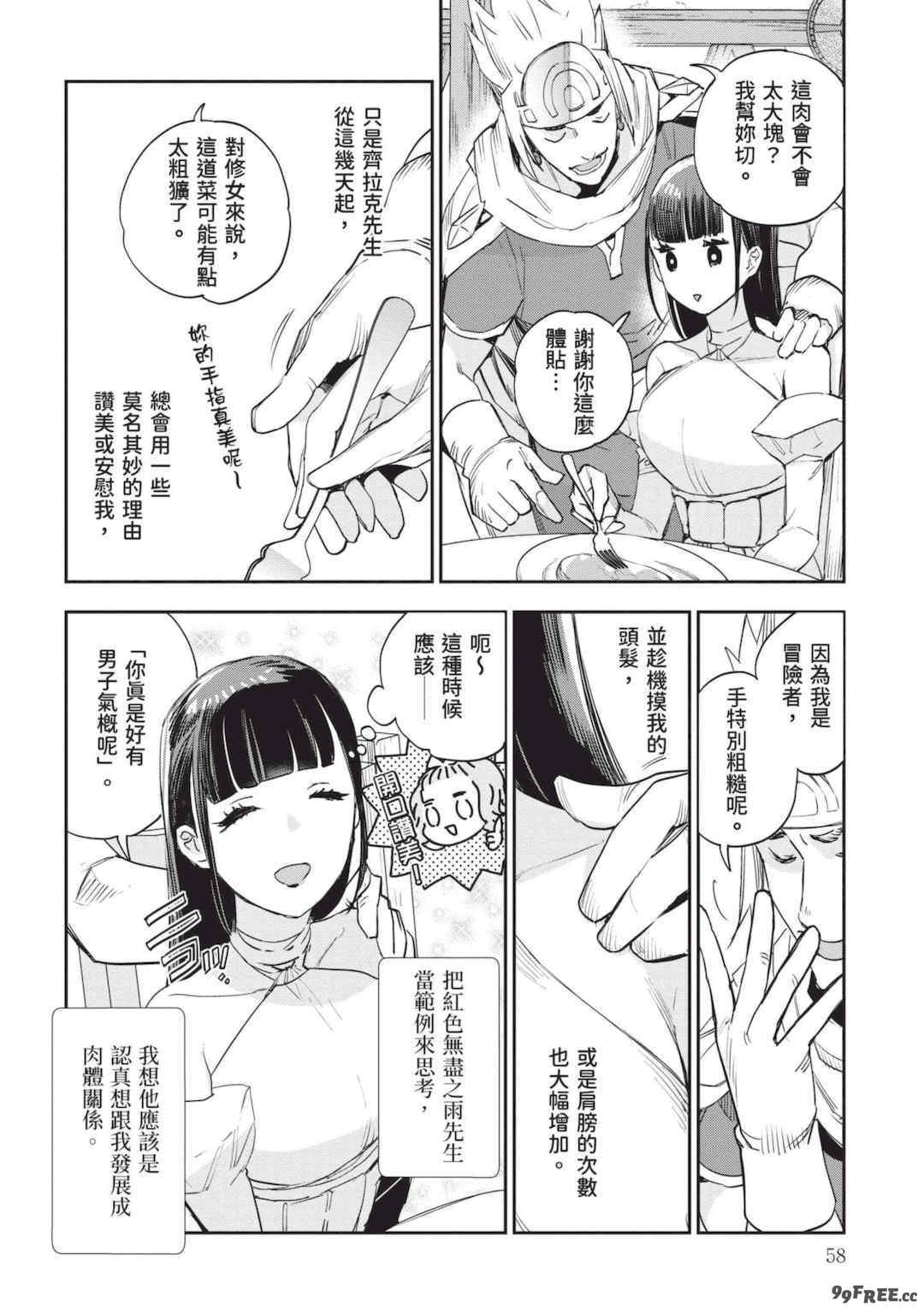 [山田J太,平鳥コウ] JKハルは異世界で娼婦になった 7＼女高中生小春在異世界成為娼妓 7 [中国翻訳]