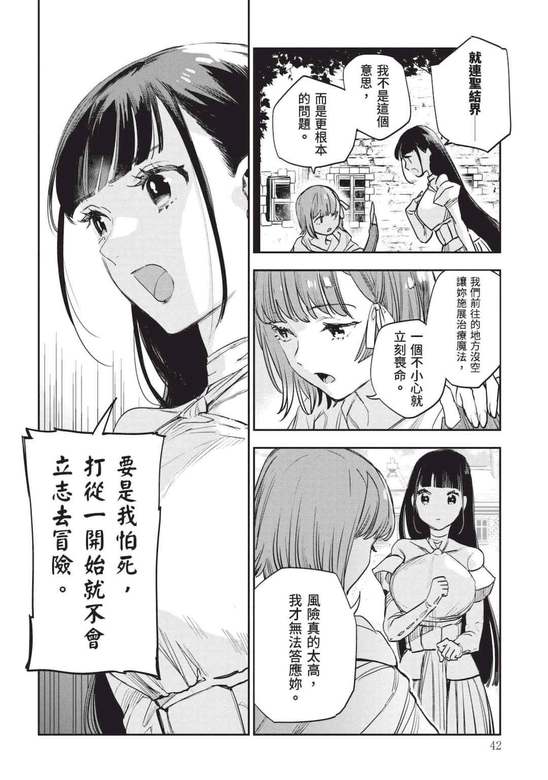 [山田J太,平鳥コウ] JKハルは異世界で娼婦になった 7＼女高中生小春在異世界成為娼妓 7 [中国翻訳]