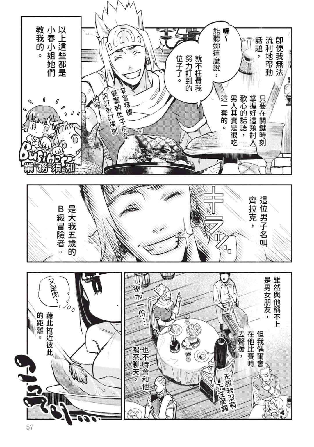 [山田J太,平鳥コウ] JKハルは異世界で娼婦になった 7＼女高中生小春在異世界成為娼妓 7 [中国翻訳]