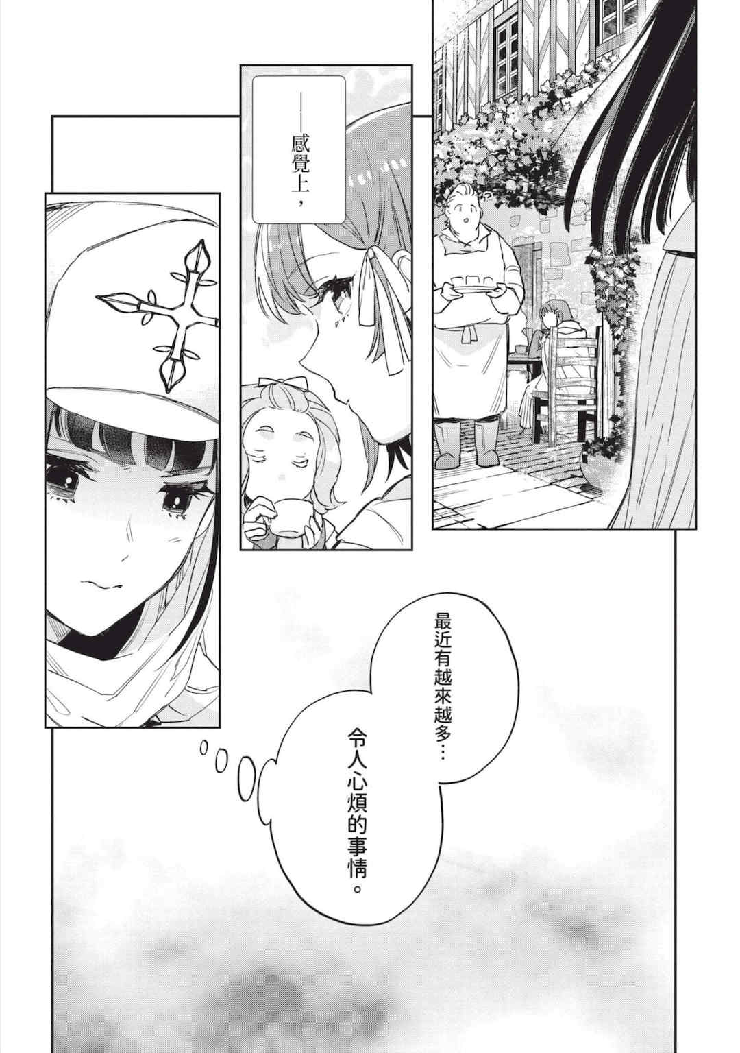 [山田J太,平鳥コウ] JKハルは異世界で娼婦になった 7＼女高中生小春在異世界成為娼妓 7 [中国翻訳]