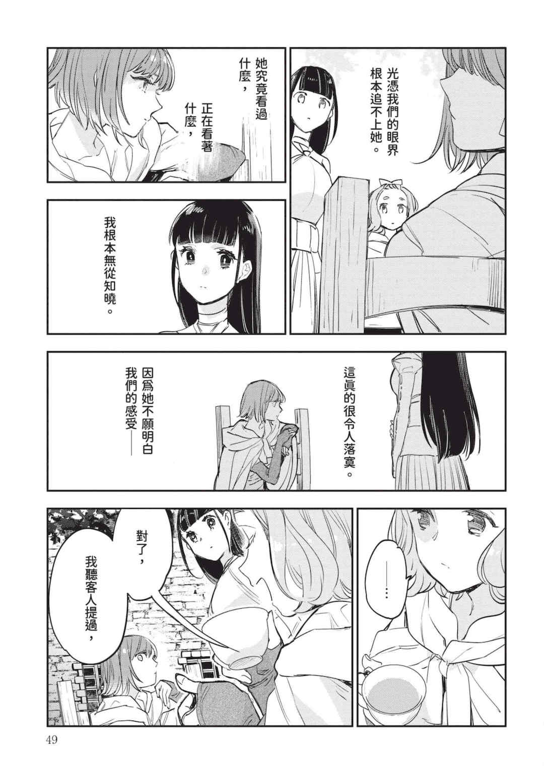 [山田J太,平鳥コウ] JKハルは異世界で娼婦になった 7＼女高中生小春在異世界成為娼妓 7 [中国翻訳]