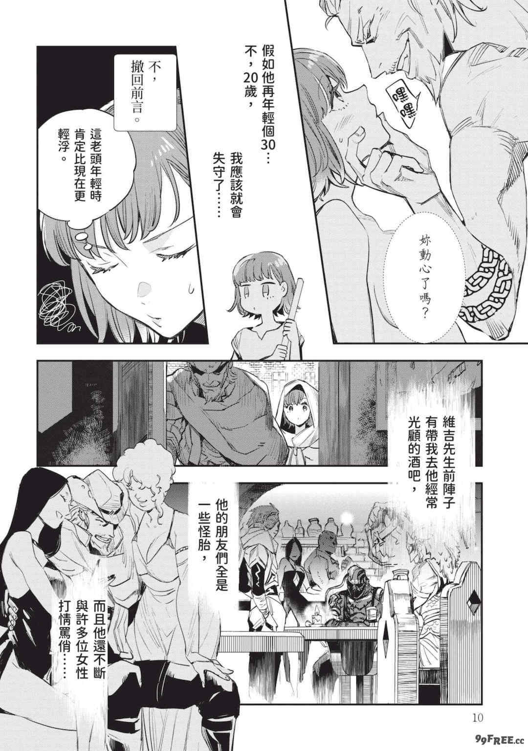 [山田J太,平鳥コウ] JKハルは異世界で娼婦になった 7＼女高中生小春在異世界成為娼妓 7 [中国翻訳]