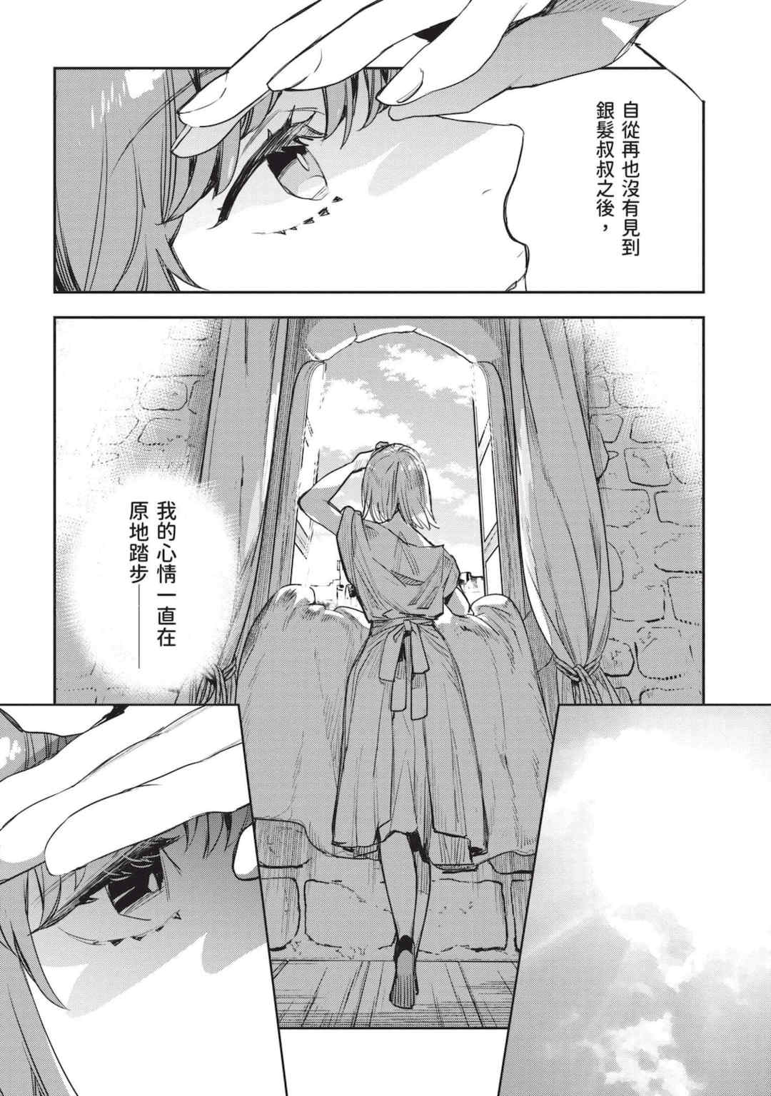 [山田J太,平鳥コウ] JKハルは異世界で娼婦になった 7＼女高中生小春在異世界成為娼妓 7 [中国翻訳]