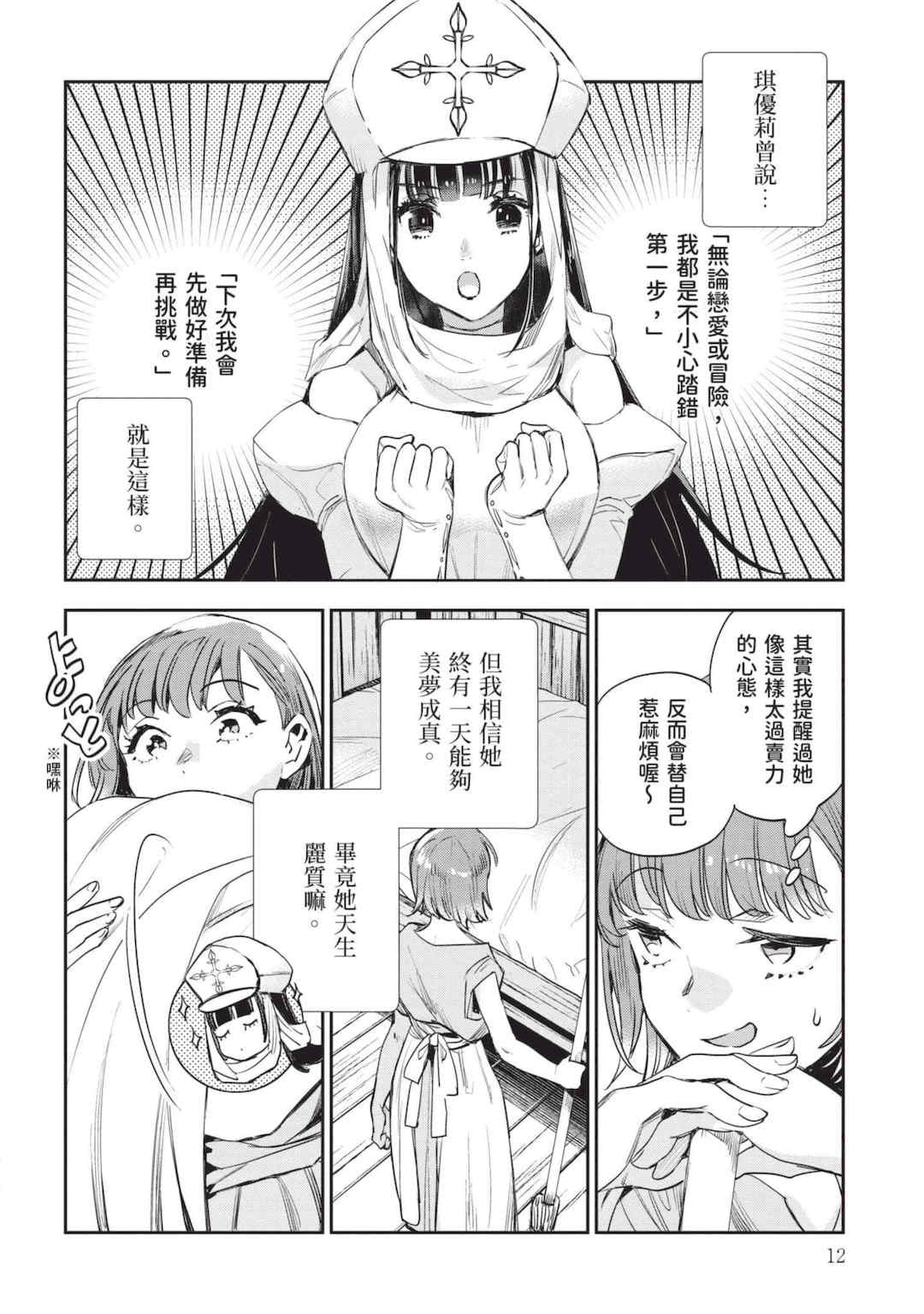 [山田J太,平鳥コウ] JKハルは異世界で娼婦になった 7＼女高中生小春在異世界成為娼妓 7 [中国翻訳]