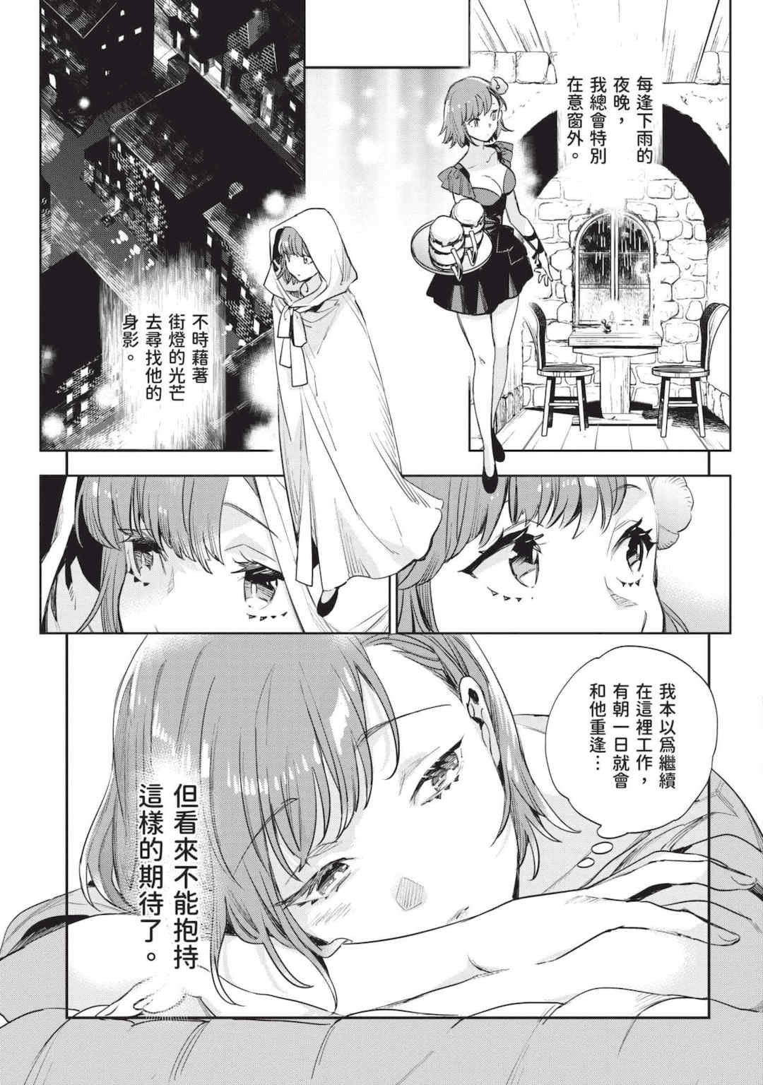 [山田J太,平鳥コウ] JKハルは異世界で娼婦になった 7＼女高中生小春在異世界成為娼妓 7 [中国翻訳]