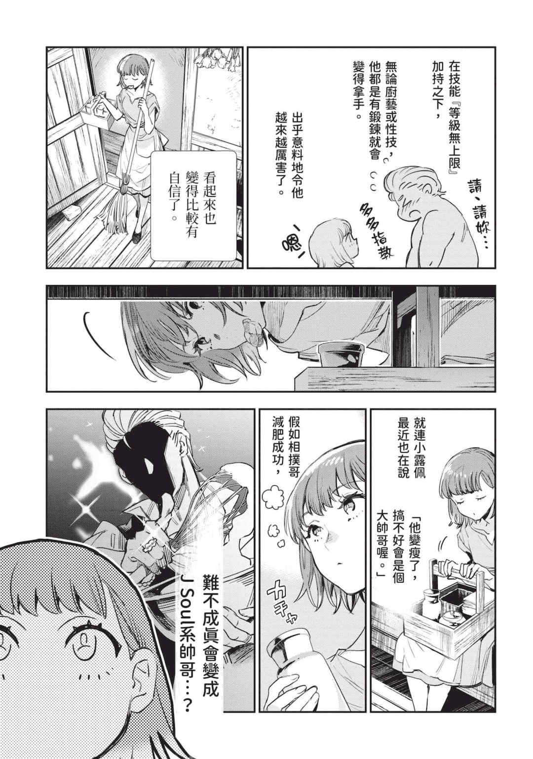 [山田J太,平鳥コウ] JKハルは異世界で娼婦になった 7＼女高中生小春在異世界成為娼妓 7 [中国翻訳]