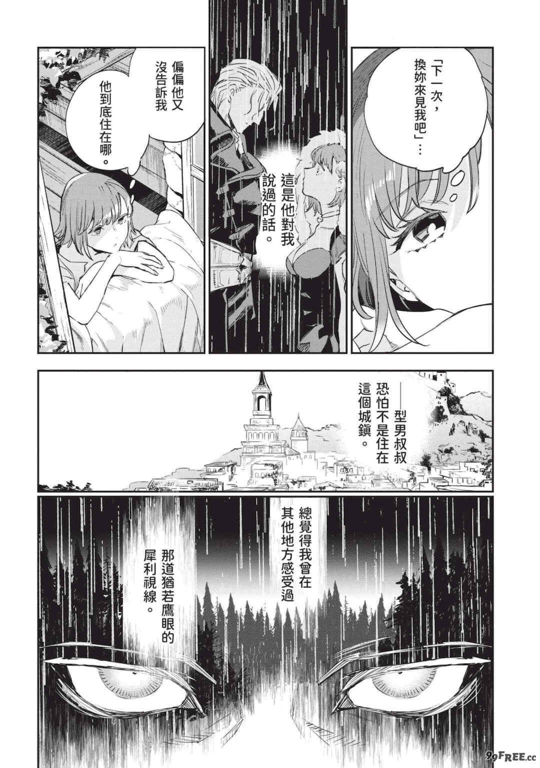 [山田J太,平鳥コウ] JKハルは異世界で娼婦になった 7＼女高中生小春在異世界成為娼妓 7 [中国翻訳]