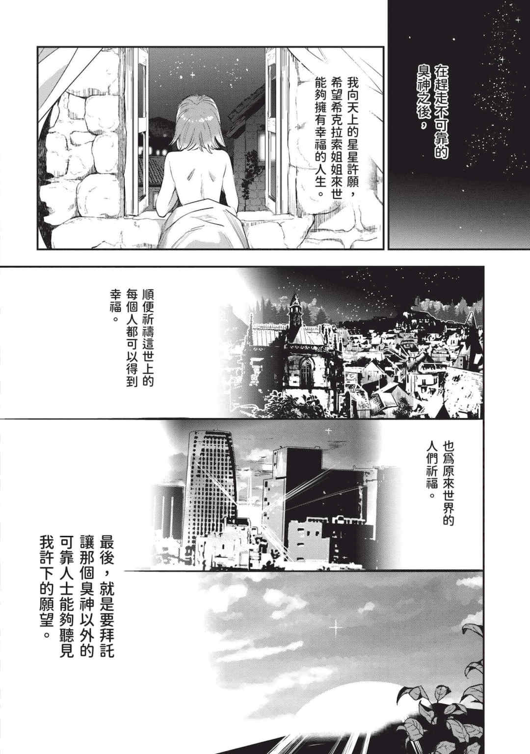 [山田J太,平鳥コウ] JKハルは異世界で娼婦になった 7＼女高中生小春在異世界成為娼妓 7 [中国翻訳]