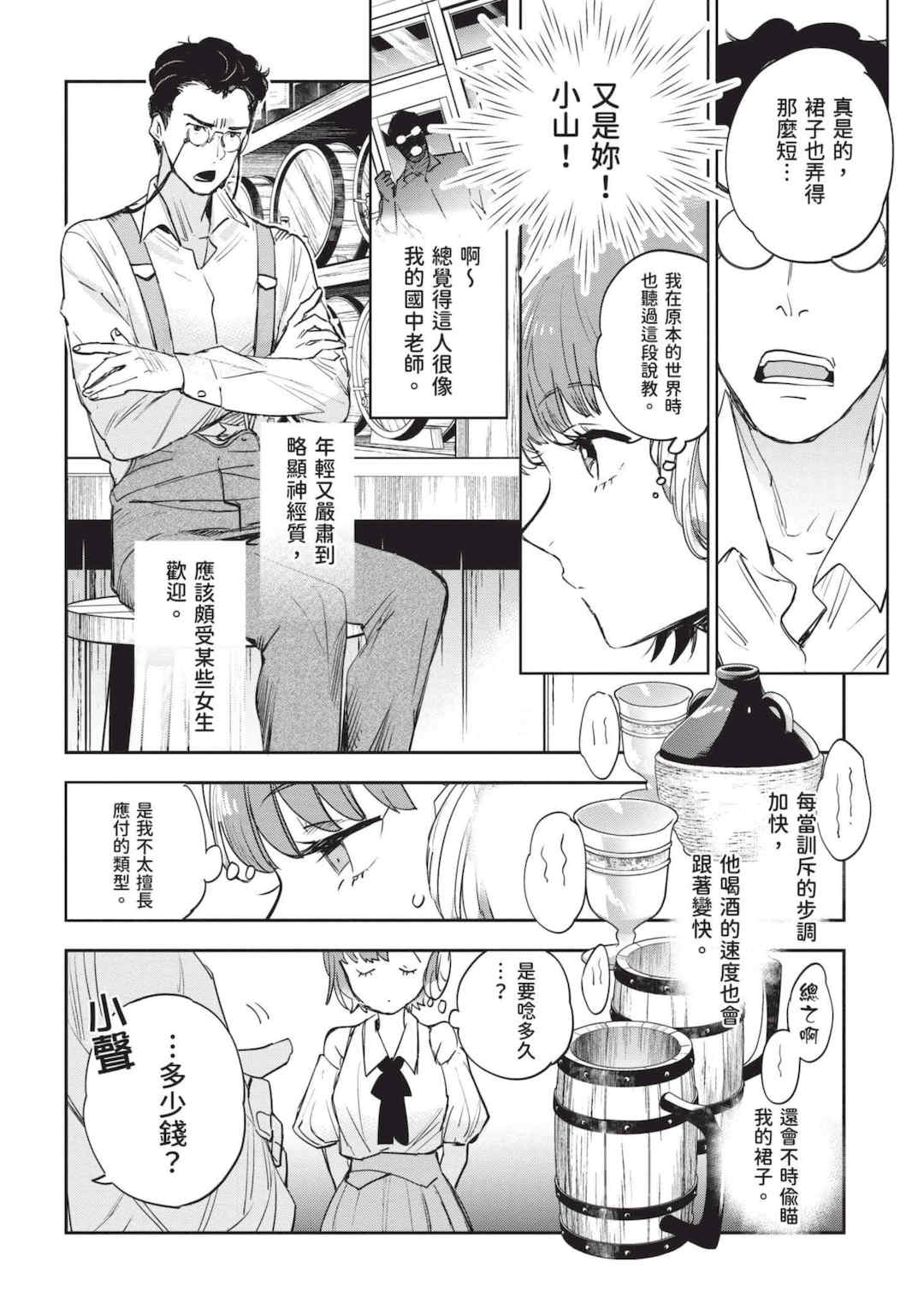 [山田J太,平鳥コウ] JKハルは異世界で娼婦になった 7＼女高中生小春在異世界成為娼妓 7 [中国翻訳]