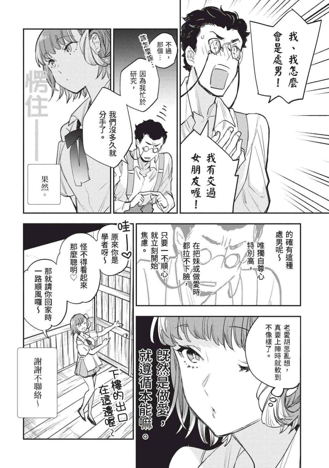 [山田J太,平鳥コウ] JKハルは異世界で娼婦になった 7＼女高中生小春在異世界成為娼妓 7 [中国翻訳]