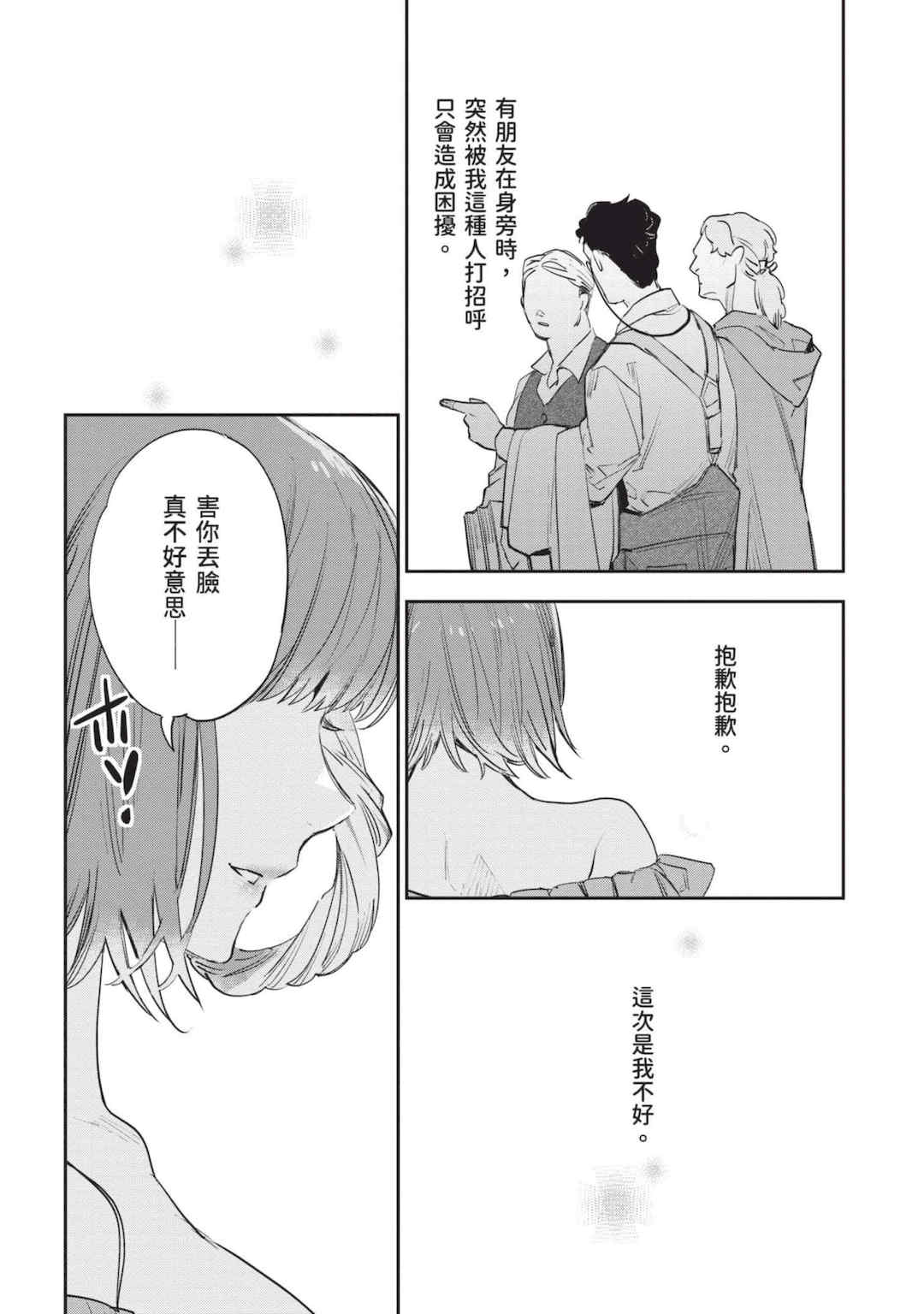 [山田J太,平鳥コウ] JKハルは異世界で娼婦になった 7＼女高中生小春在異世界成為娼妓 7 [中国翻訳]