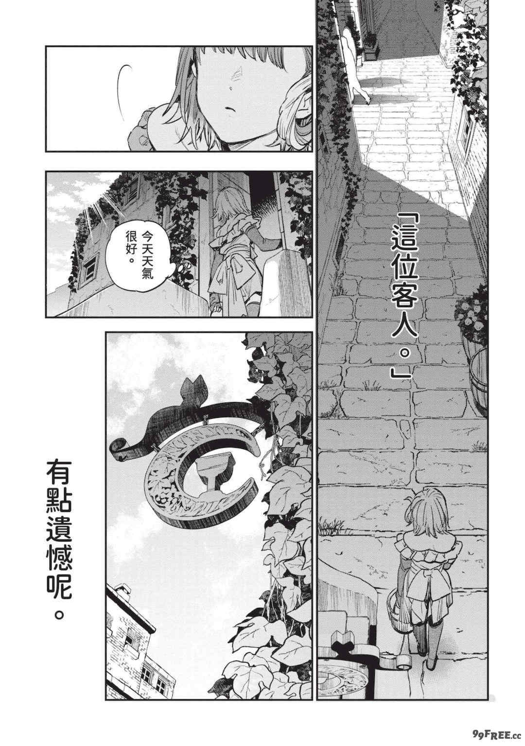 [山田J太,平鳥コウ] JKハルは異世界で娼婦になった 7＼女高中生小春在異世界成為娼妓 7 [中国翻訳]