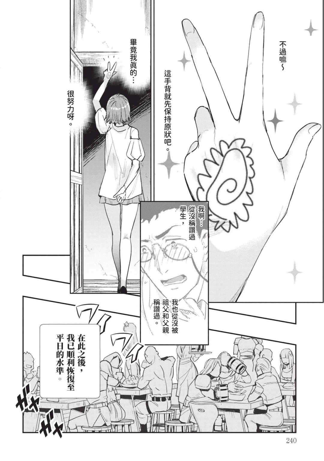 [山田J太,平鳥コウ] JKハルは異世界で娼婦になった 7＼女高中生小春在異世界成為娼妓 7 [中国翻訳]