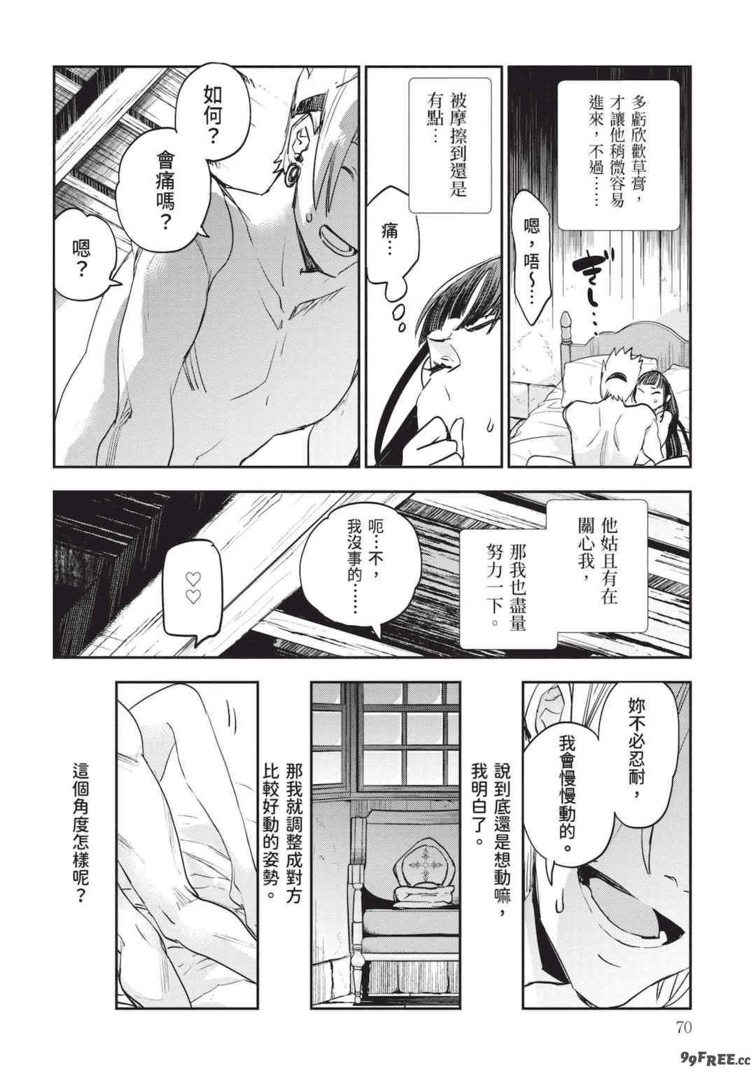 [山田J太,平鳥コウ] JKハルは異世界で娼婦になった 7＼女高中生小春在異世界成為娼妓 7 [中国翻訳]