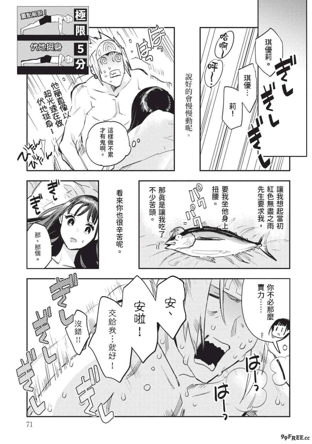 [山田J太,平鳥コウ] JKハルは異世界で娼婦になった 7＼女高中生小春在異世界成為娼妓 7 [中国翻訳]