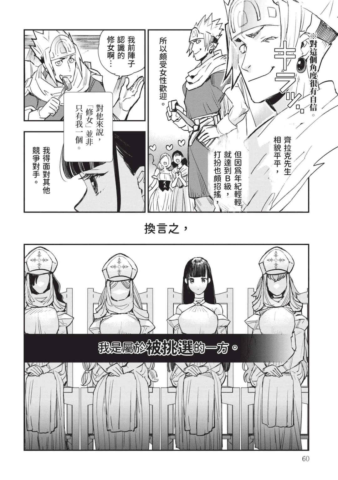 [山田J太,平鳥コウ] JKハルは異世界で娼婦になった 7＼女高中生小春在異世界成為娼妓 7 [中国翻訳]