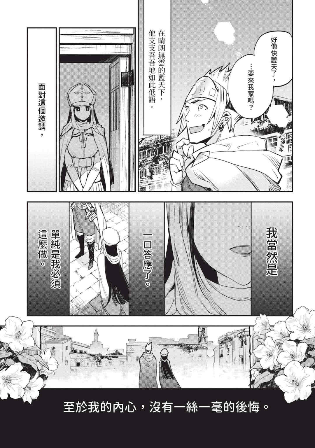 [山田J太,平鳥コウ] JKハルは異世界で娼婦になった 7＼女高中生小春在異世界成為娼妓 7 [中国翻訳]