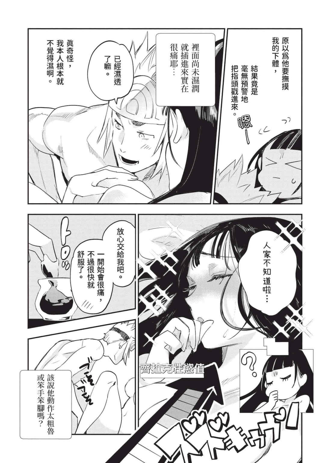 [山田J太,平鳥コウ] JKハルは異世界で娼婦になった 7＼女高中生小春在異世界成為娼妓 7 [中国翻訳]