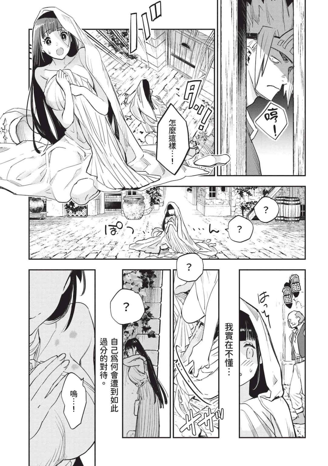 [山田J太,平鳥コウ] JKハルは異世界で娼婦になった 7＼女高中生小春在異世界成為娼妓 7 [中国翻訳]