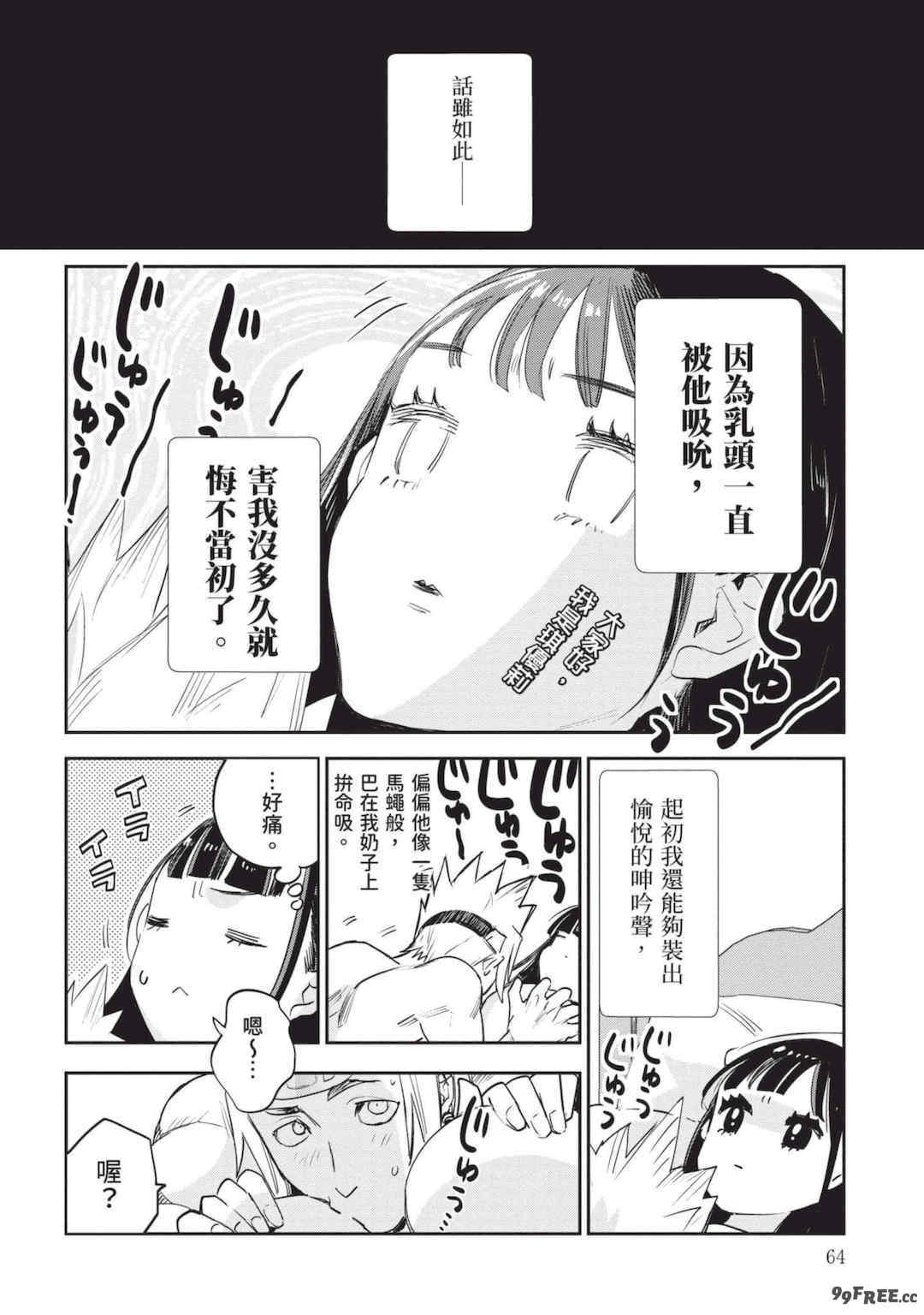 [山田J太,平鳥コウ] JKハルは異世界で娼婦になった 7＼女高中生小春在異世界成為娼妓 7 [中国翻訳]